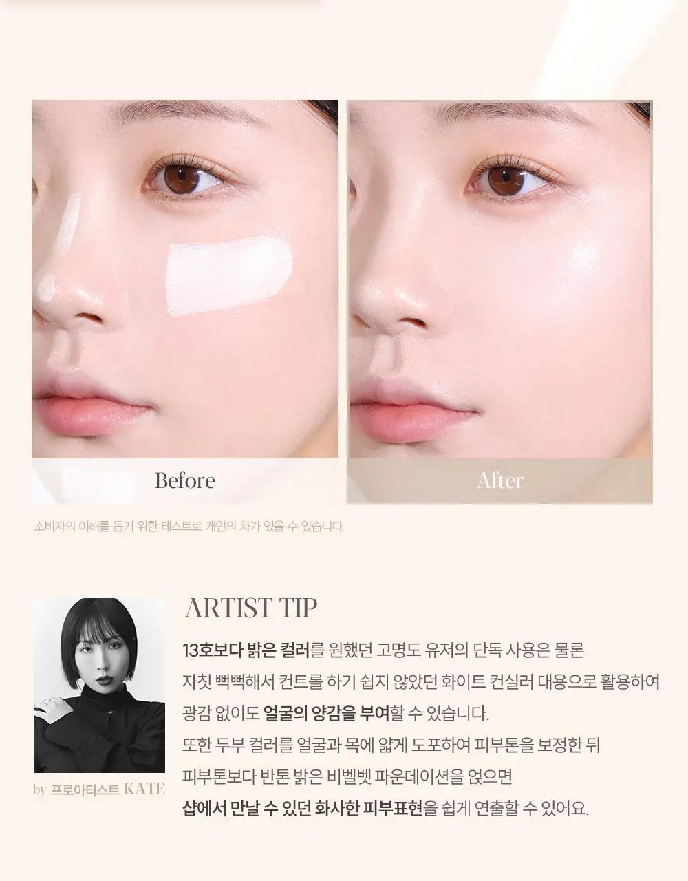 [브러쉬 기획] 에스쁘아 비벨벳 파운데이션 30g 상세페이지 37